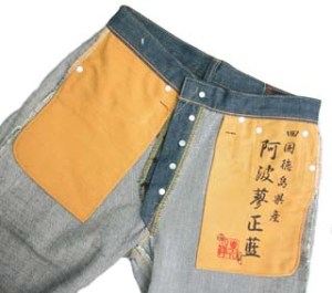 Interior of Sugar Cane Jeans